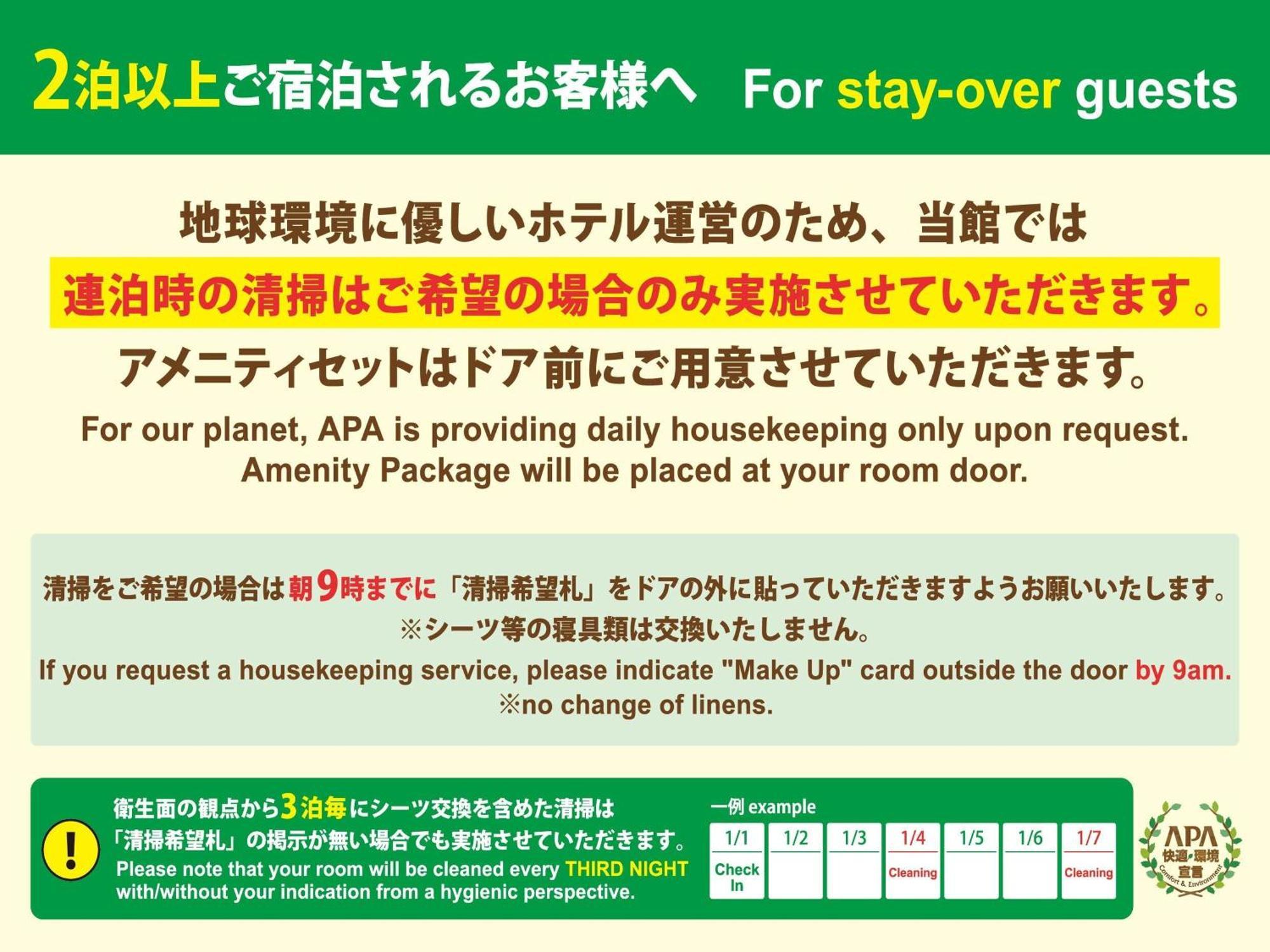 APA Hotel Toyama Zimmer foto